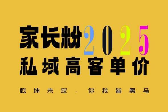 平均一单收益多张，家里有孩子的中产们，追着你掏这个钱，名利双收【揭秘】-1号库创业圈