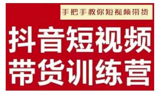 抖音短视频男装原创带货，实现从0到1的突破，打造属于自己的爆款账号-1号库创业圈