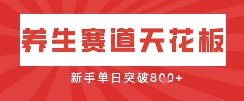 AI制作3D动漫器官养生视频，单日收益突破8张+，单条点赞40W-1号库创业圈