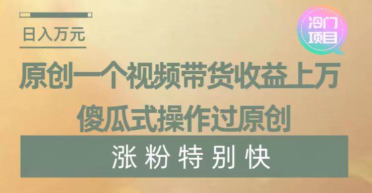 （8488期）暴利冷门项目，象棋竞技掘金，几分钟一条原创视频，傻瓜式操作-1号库创业圈