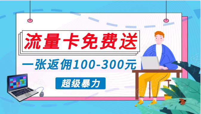 （10002期）蓝海暴力赛道，0投入高收益，开启流量变现新纪元，月入万元不是梦！-1号库创业圈