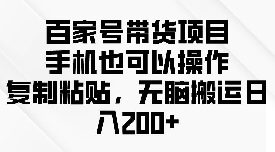 （10142期）问卷调查2-5元一个，每天简简单单赚50-100零花钱-1号库创业圈