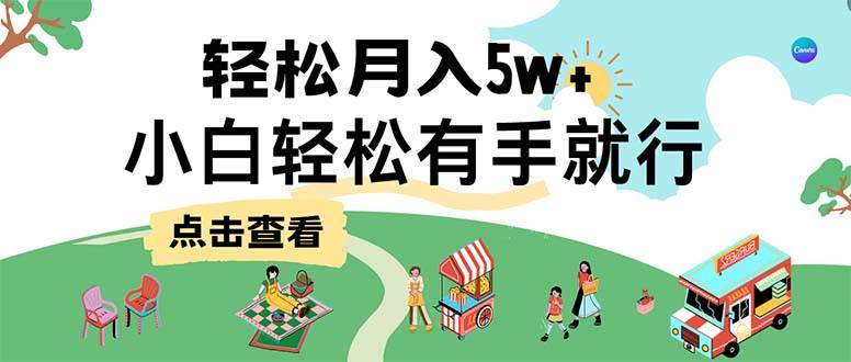 （12736期）7天赚了2.6万，小白轻松上手必学，纯手机操作-1号库创业圈