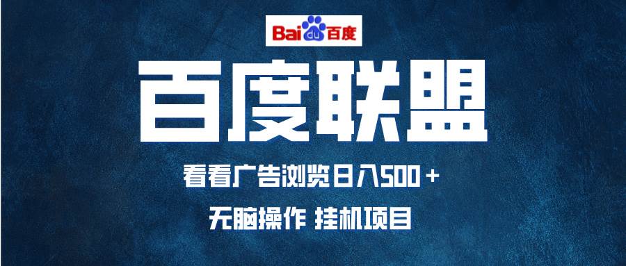 （13371期）全自动运行，单机日入500+，可批量操作，长期稳定项目...-1号库创业圈