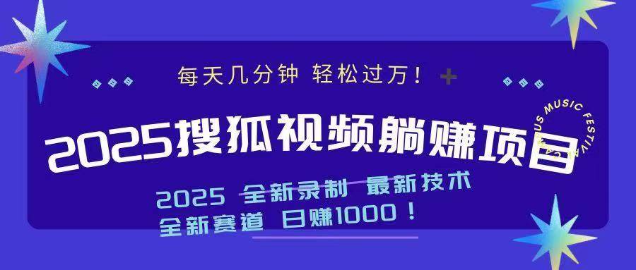 （14148期）2025最新看视频躺赚收益项目 日赚1000-1号库创业圈