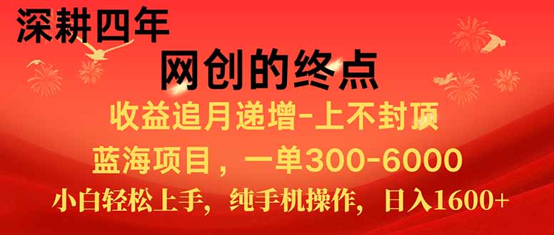 （15211期）新手小白福利项目，七天狂赚2.6万，小白轻松上手，纯手机操作-1号库创业圈