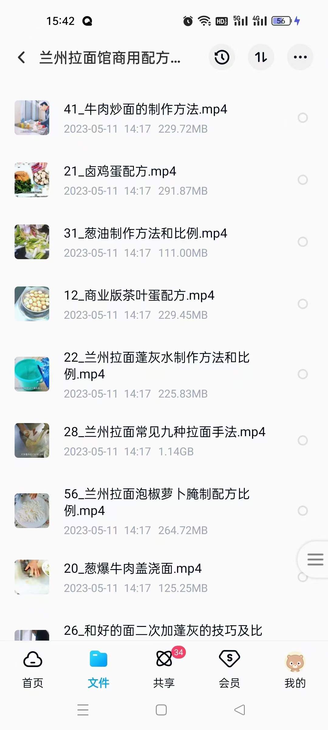 正宗兰州拉面馆全套技术配方教程牛肉面汤料配方拉面手法和面兑汤辣椒油教学开店摆摊