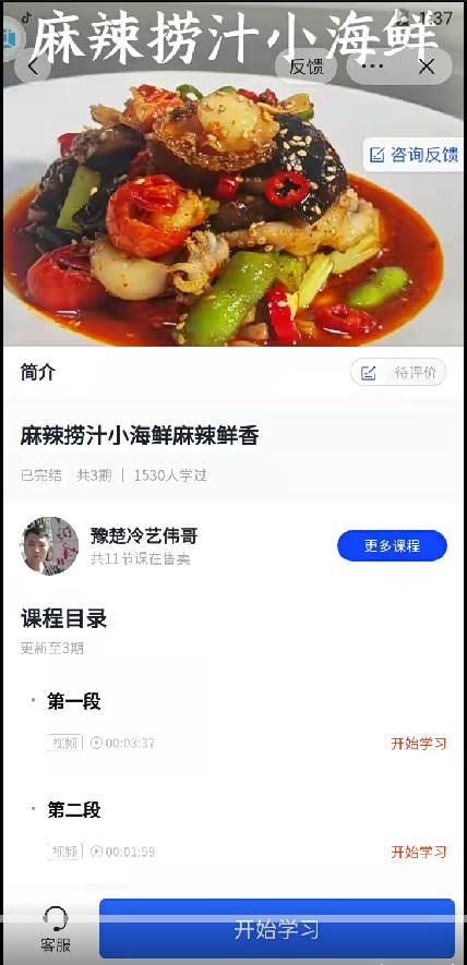 商用捞汁小海鲜技术配方麻辣凉拌秘制酱汁辣椒油小吃配方调料摆摊调味汁视频