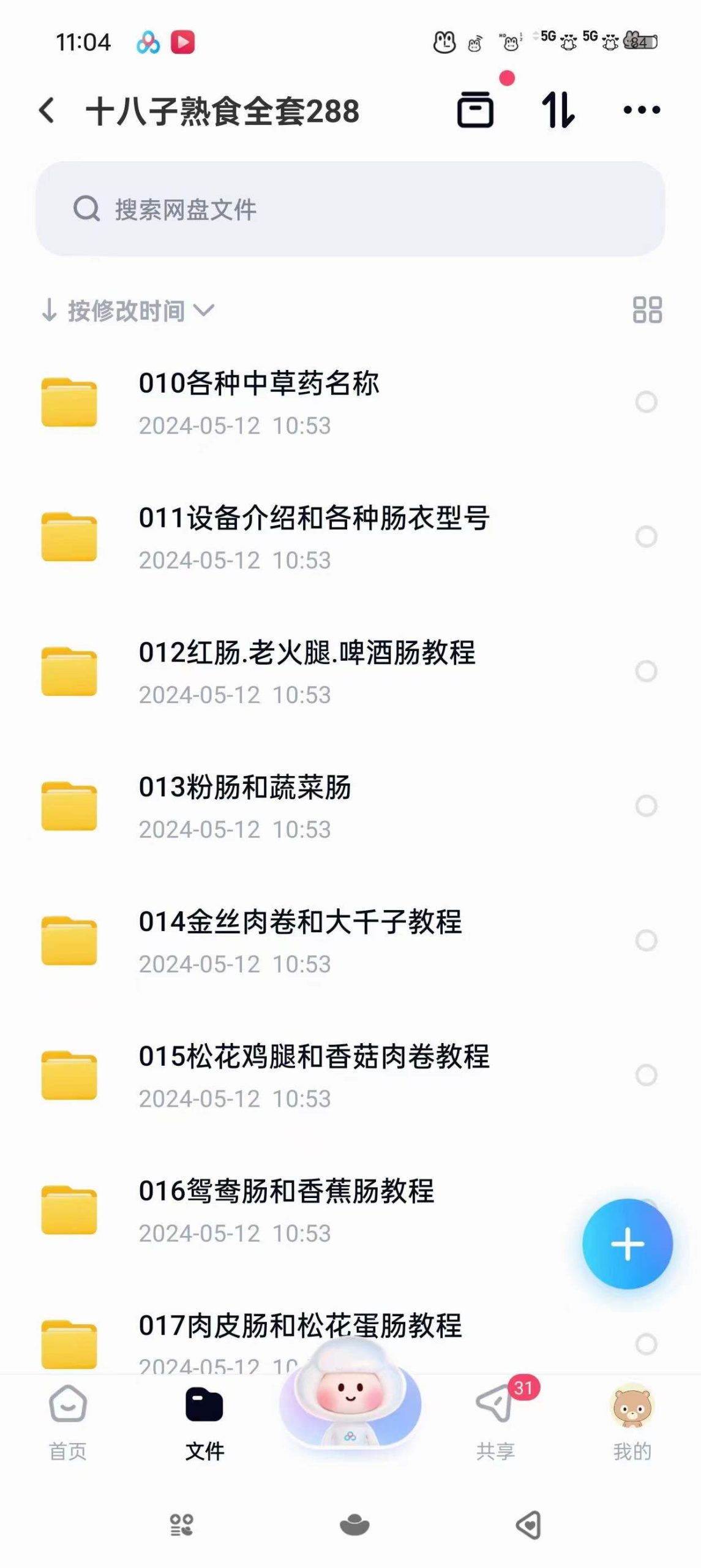 正宗商用卤味卤肉猪头肉熟食熏酱红肠香肠技术配方视频卤菜卤水教程秘方