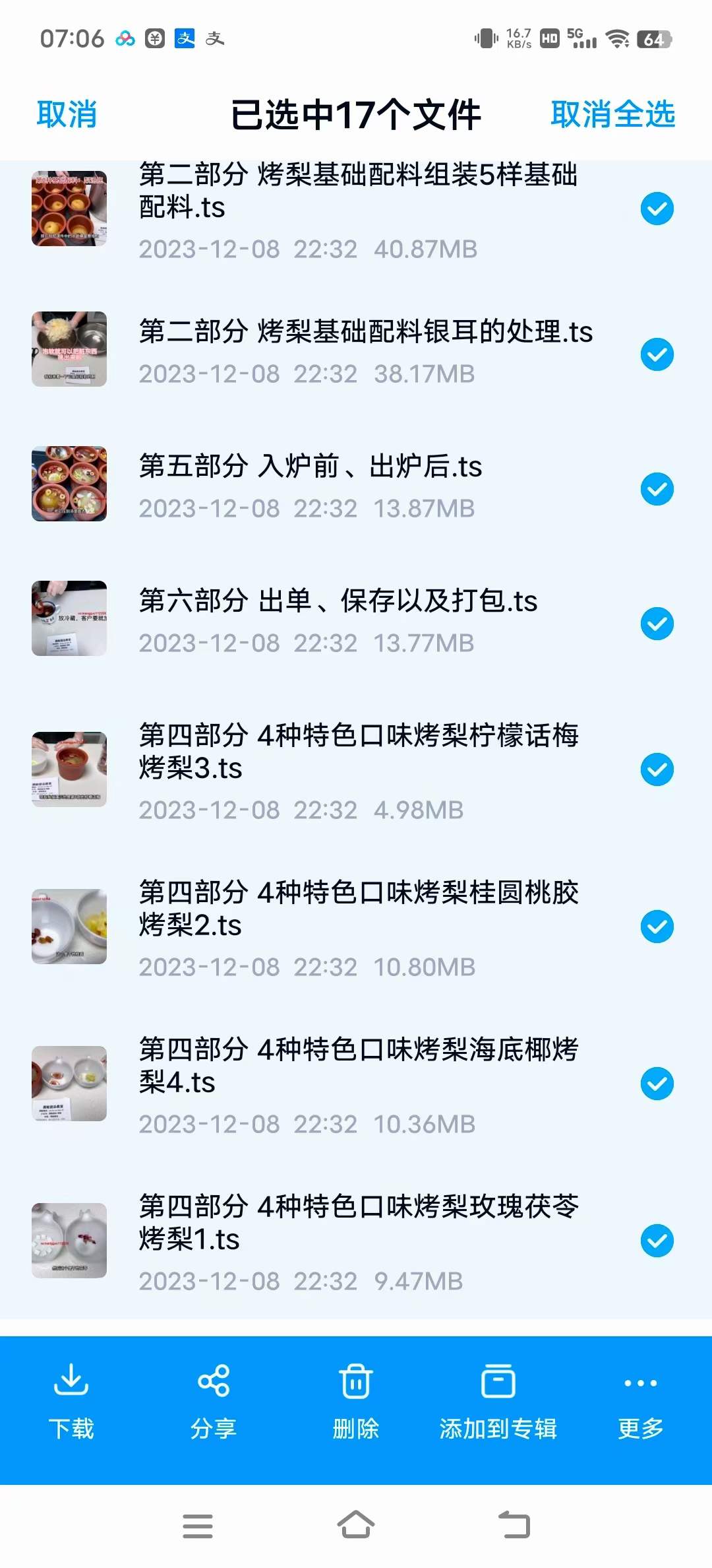 二十种冰糖烤梨技术配方滋补小吃甜品糖水商用摆摊创业制作教程