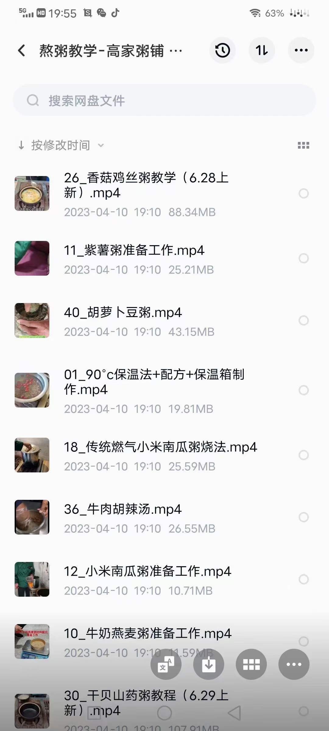 四十种粥配方制作方法教程早餐粥营养粥实体开店技术教学培训资料