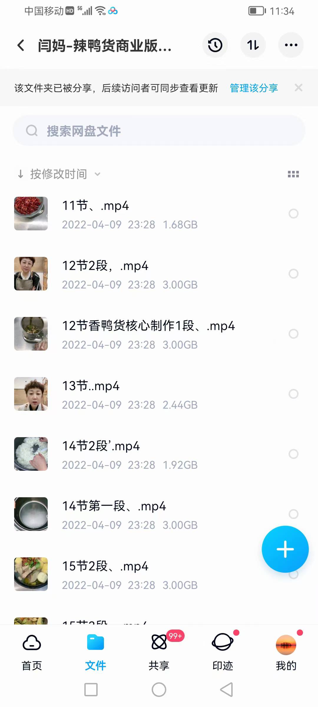 周黑鸭技术配方教程网红摆摊小吃麻辣五香甜辣鸭货配方教程