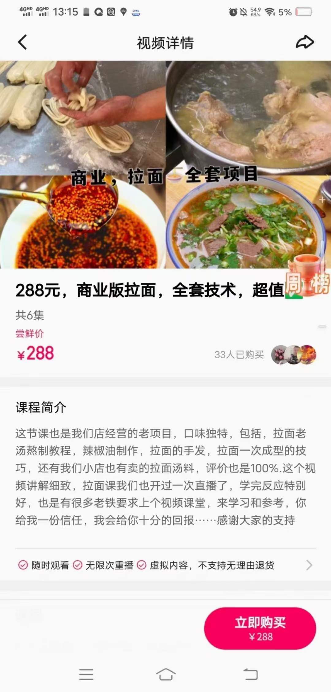 正宗商用拉面技术配方教程牛肉面汤料配方拉面手法教学开店摆摊