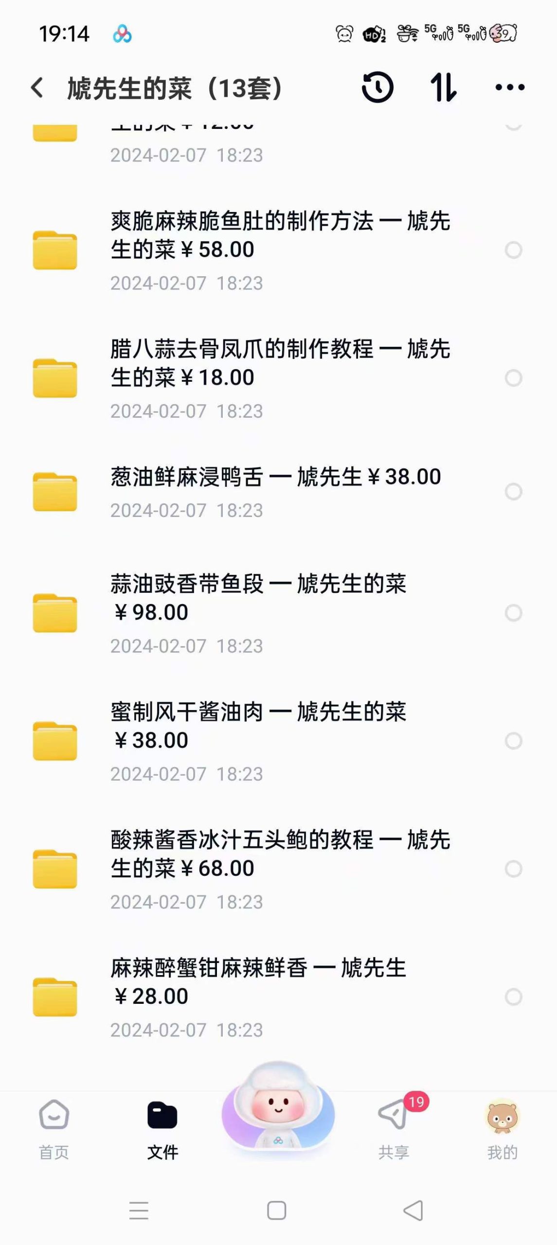 学做菜家常菜视频教程虓先生的菜（13套）教学培训课程在线自学零基础入门精通教程