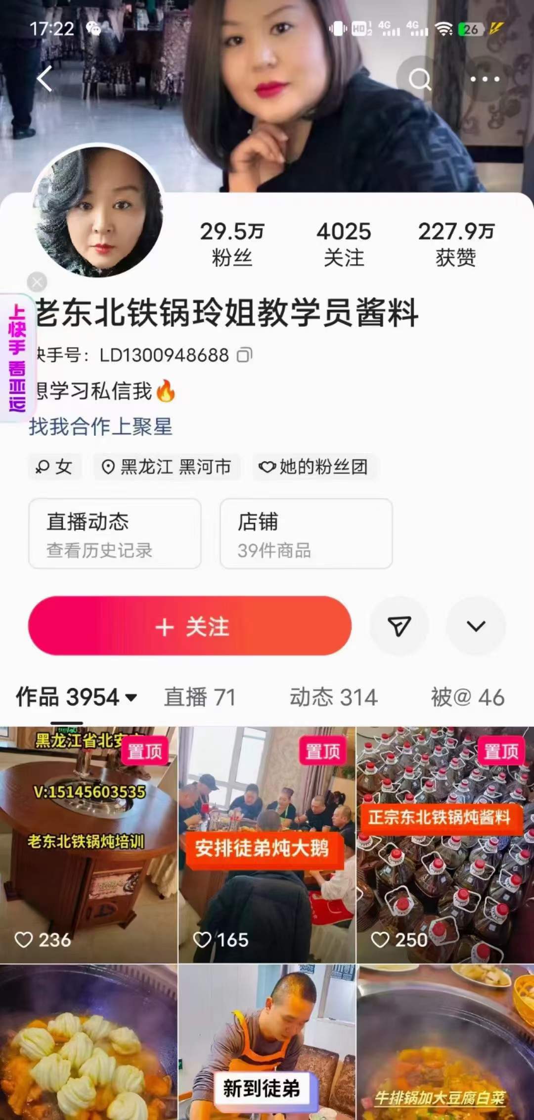 实体店东北铁锅炖菜技术配方全套铁锅技术配方铁锅炖鱼铁锅熬鱼技术配方