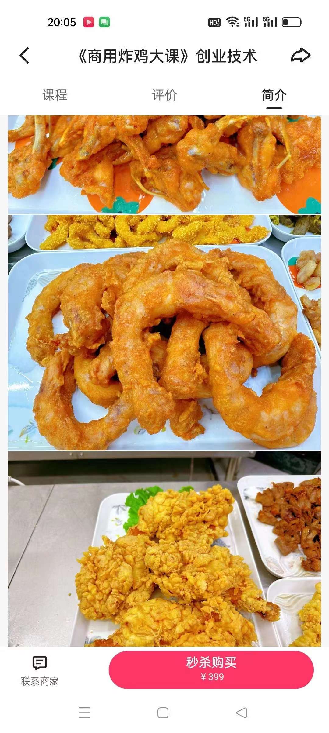 炸鸡小吃技术腌料制鸡叉骨配方油炸鸡腿鸡柳鸡锁骨商用视频教程