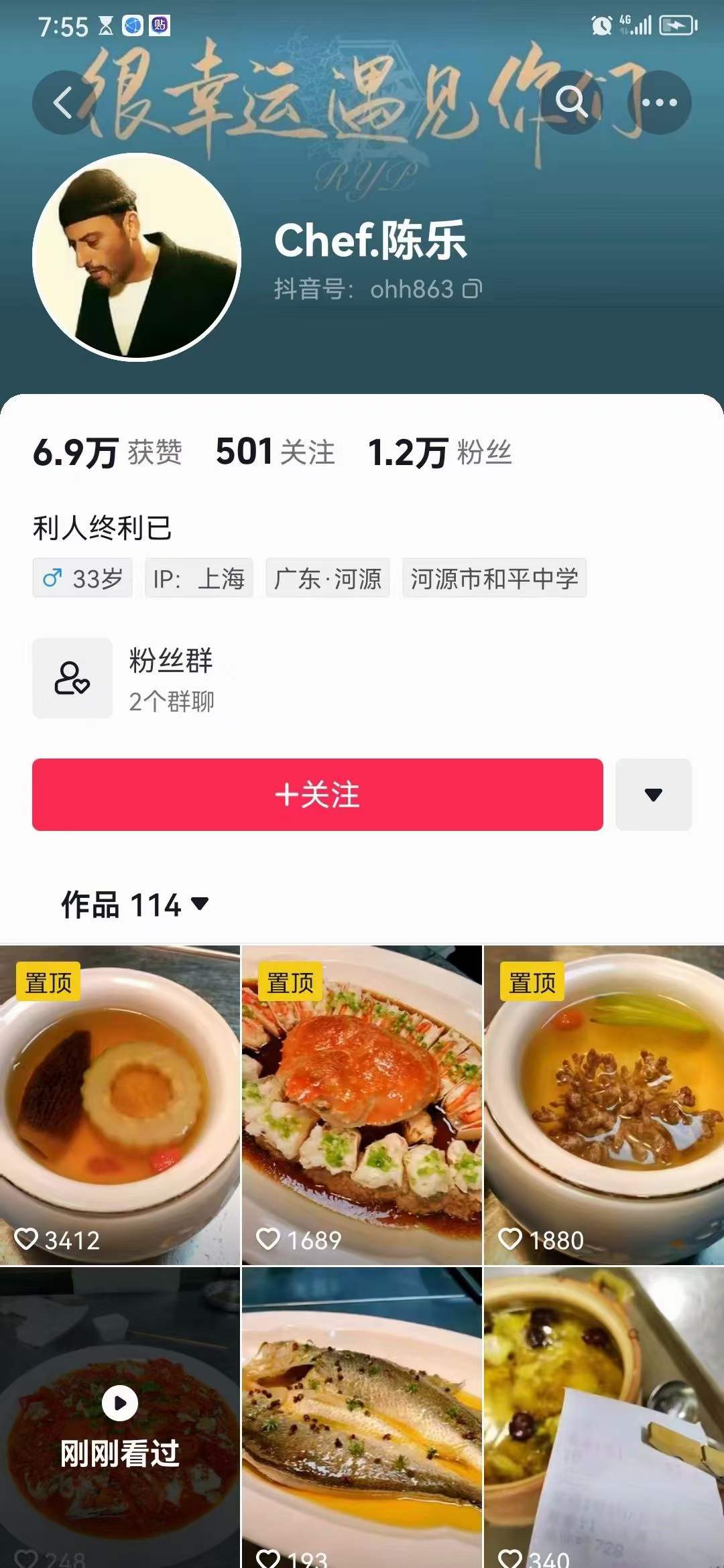 网红剁椒辣椒酱秘制口味配方商用私房教程技术制作方法做法教学