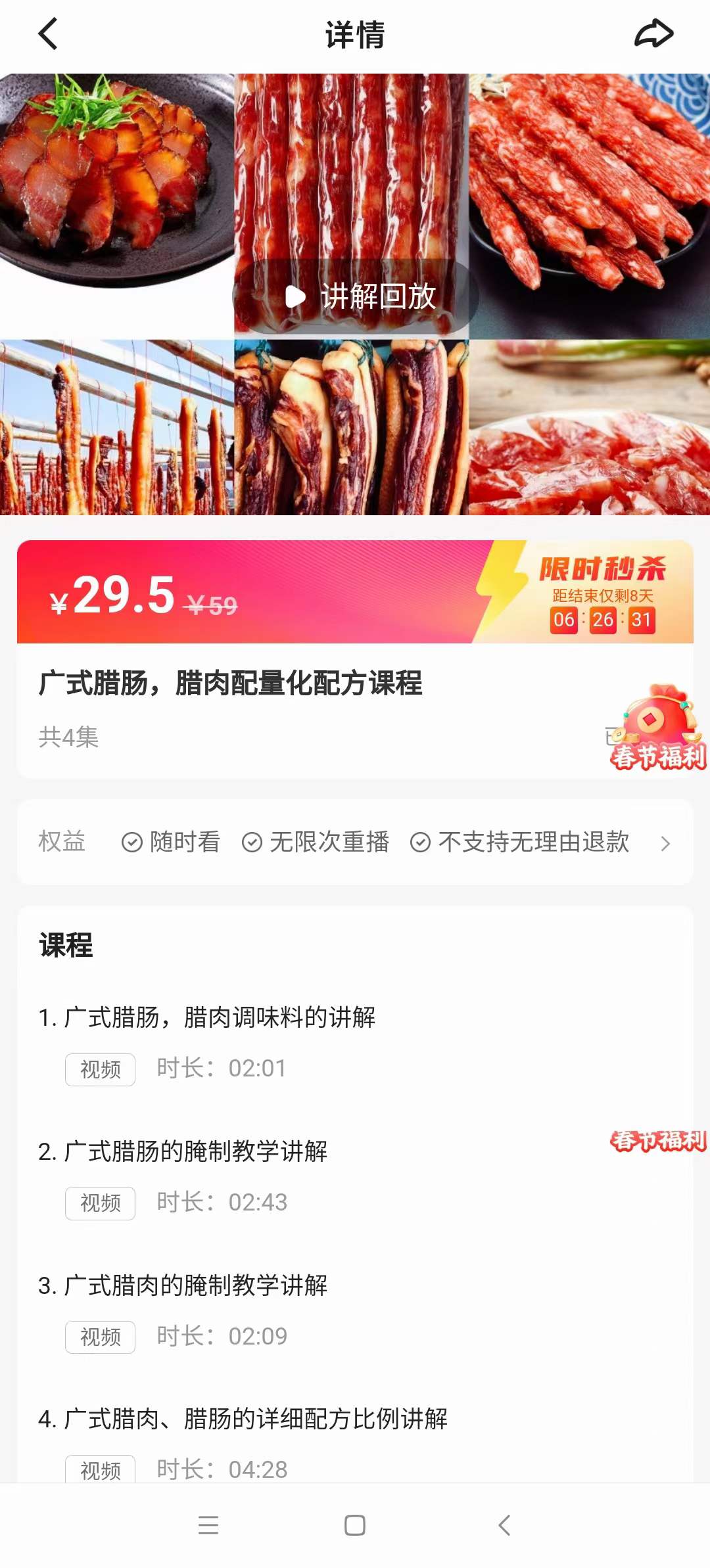 腊肉腊肠技术配方教程咸肉风干肠广式麻辣手工秘制香肠制作技术