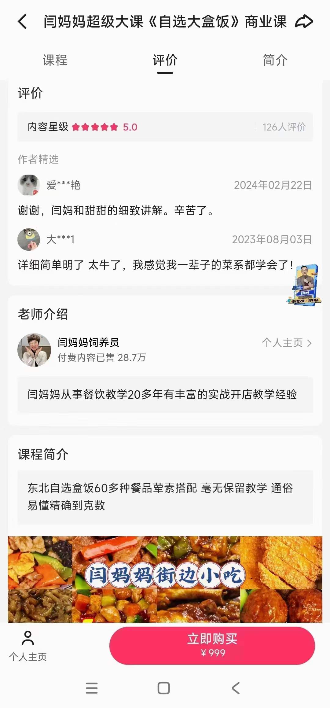 自选盒饭套餐中式快餐店菜单炒菜技术配方资料教程培训方法视频教学