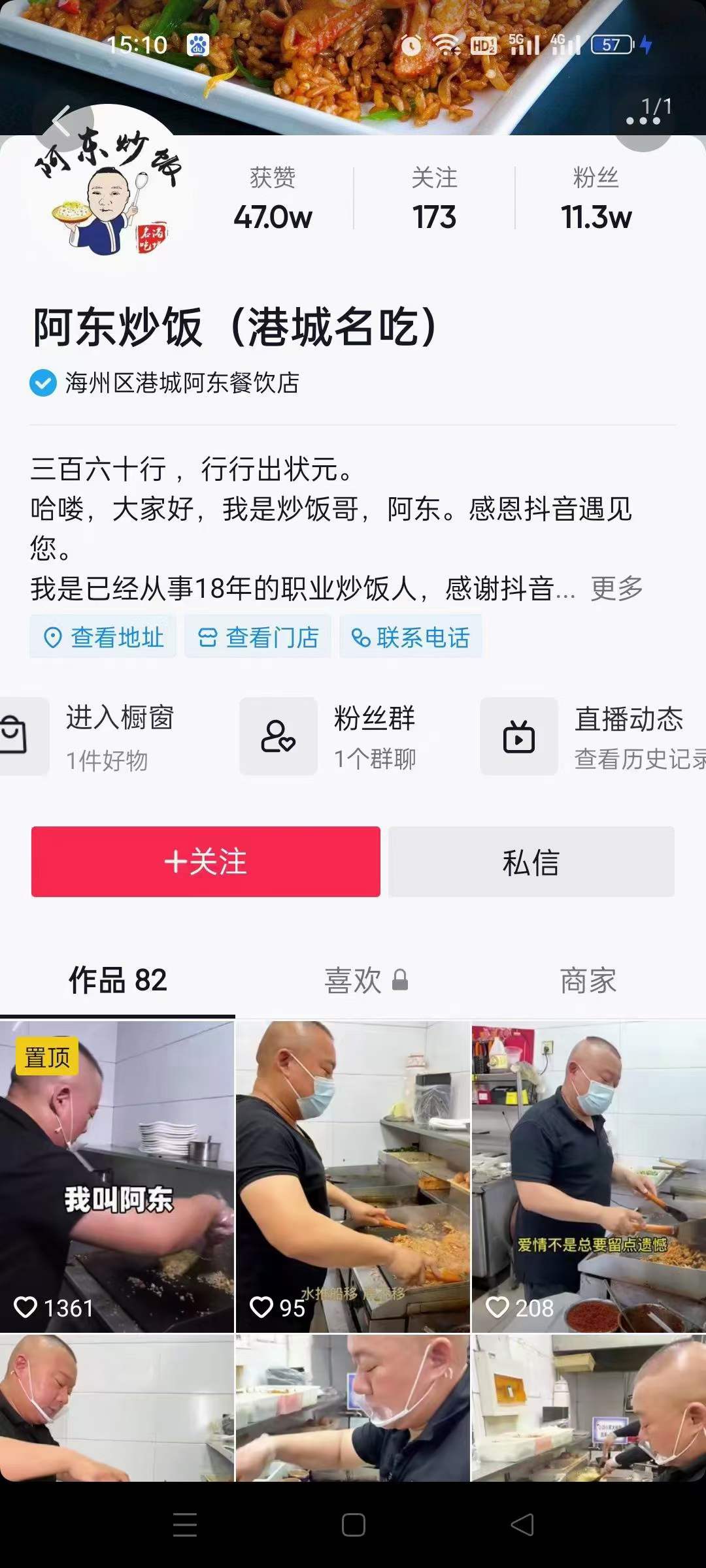 32款开店商用摆摊外卖炒饭技术教程铁板炒饭配方视频教学网红炒米饭蛋炒饭教程