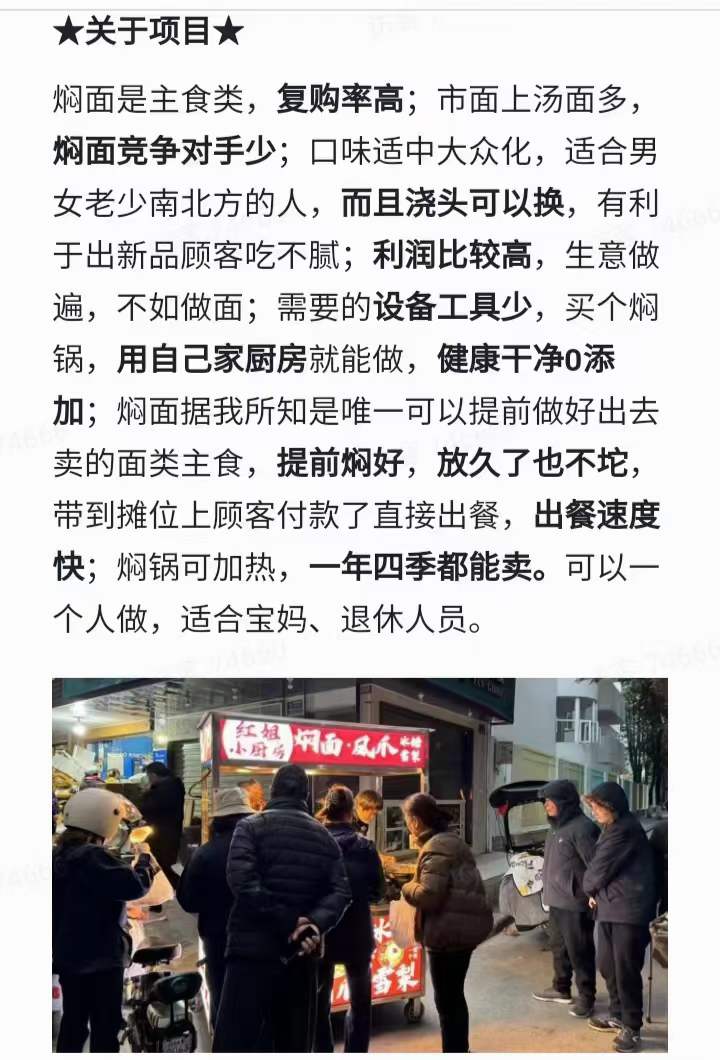 豆角焖面小炒肉焖面排骨焖面鸡肉铁锅焖面小吃技术配方摆摊小吃创业视频教程