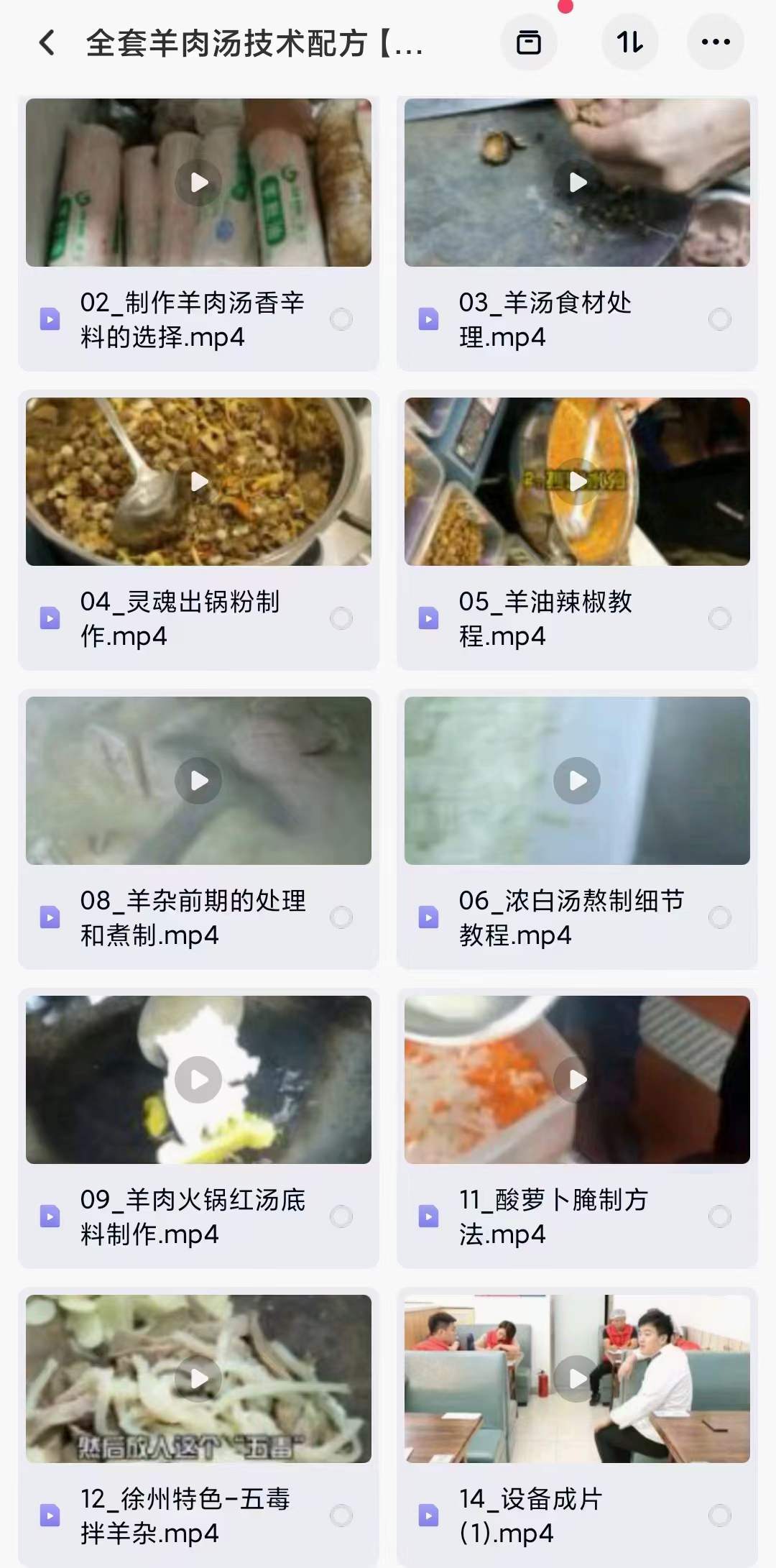 正宗传统徐州羊肉汤技术配方做法特色小吃配方制作全套视频教程培训方案