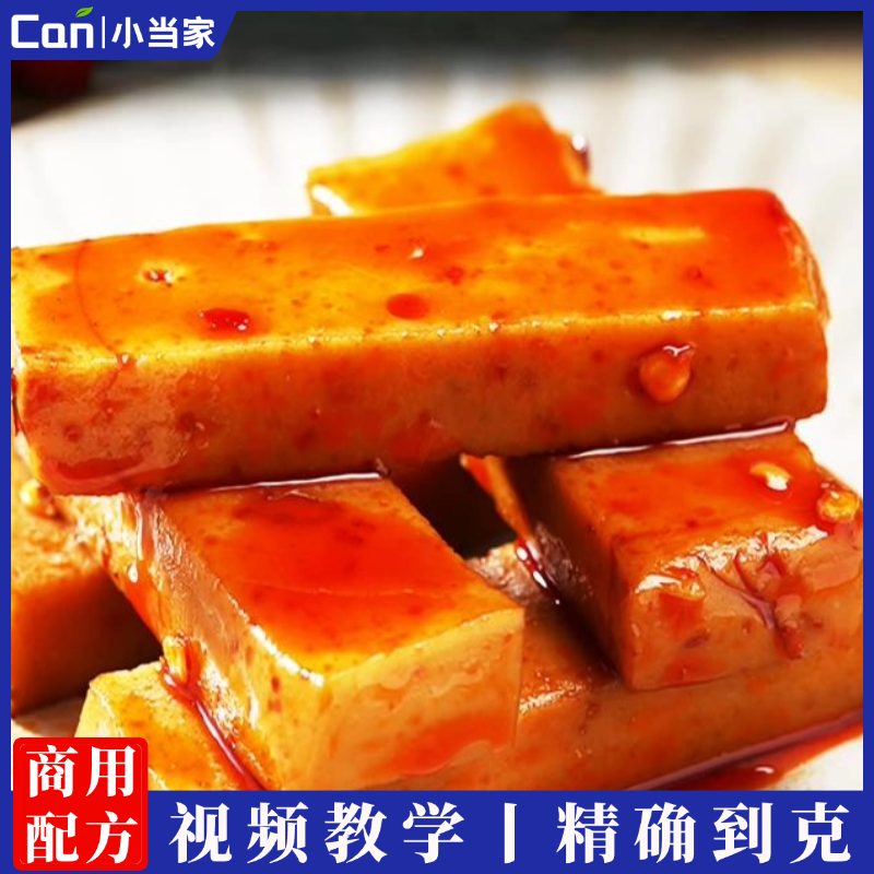 手磨豆干麻辣馋嘴豆干夜宵豆制品香干做法视频教程-餐饮小当家