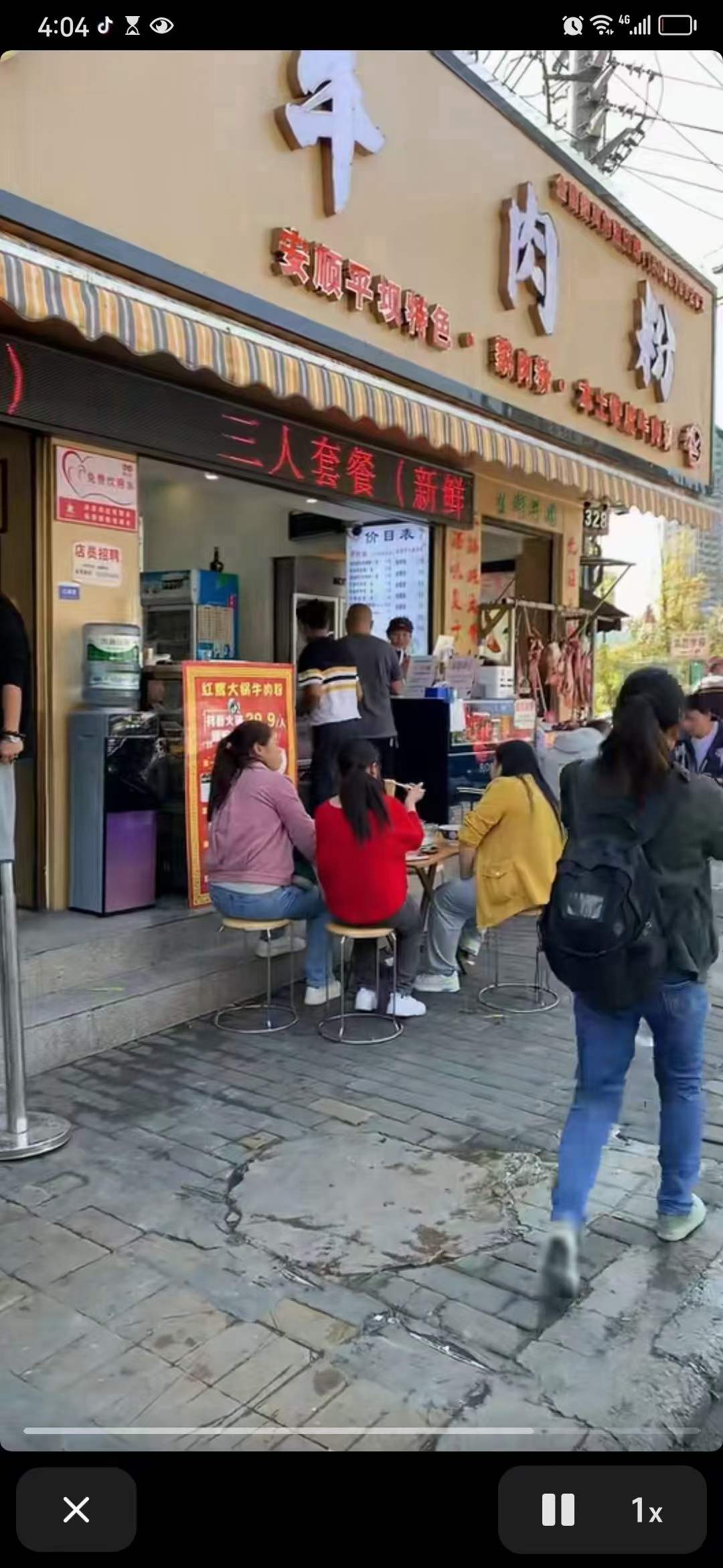 实体店全套大锅牛肉粉技术配方教程小吃技术培训课程的做法商用摆摊视频教学