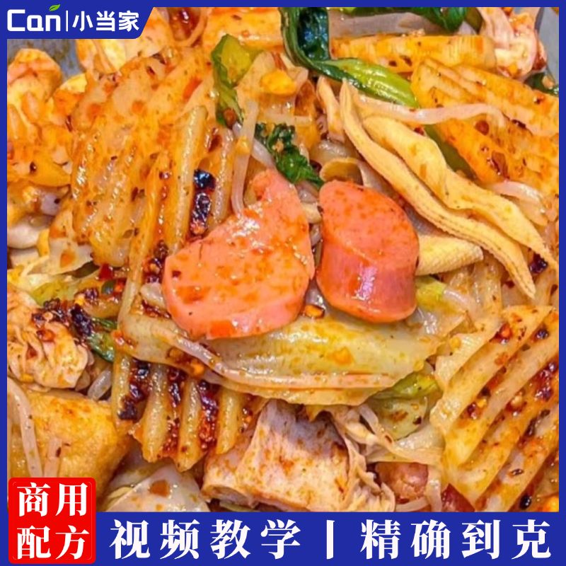 东北老式麻辣拌串技术配方教程老式拌辣串创业实战小吃技术培训-餐饮小当家