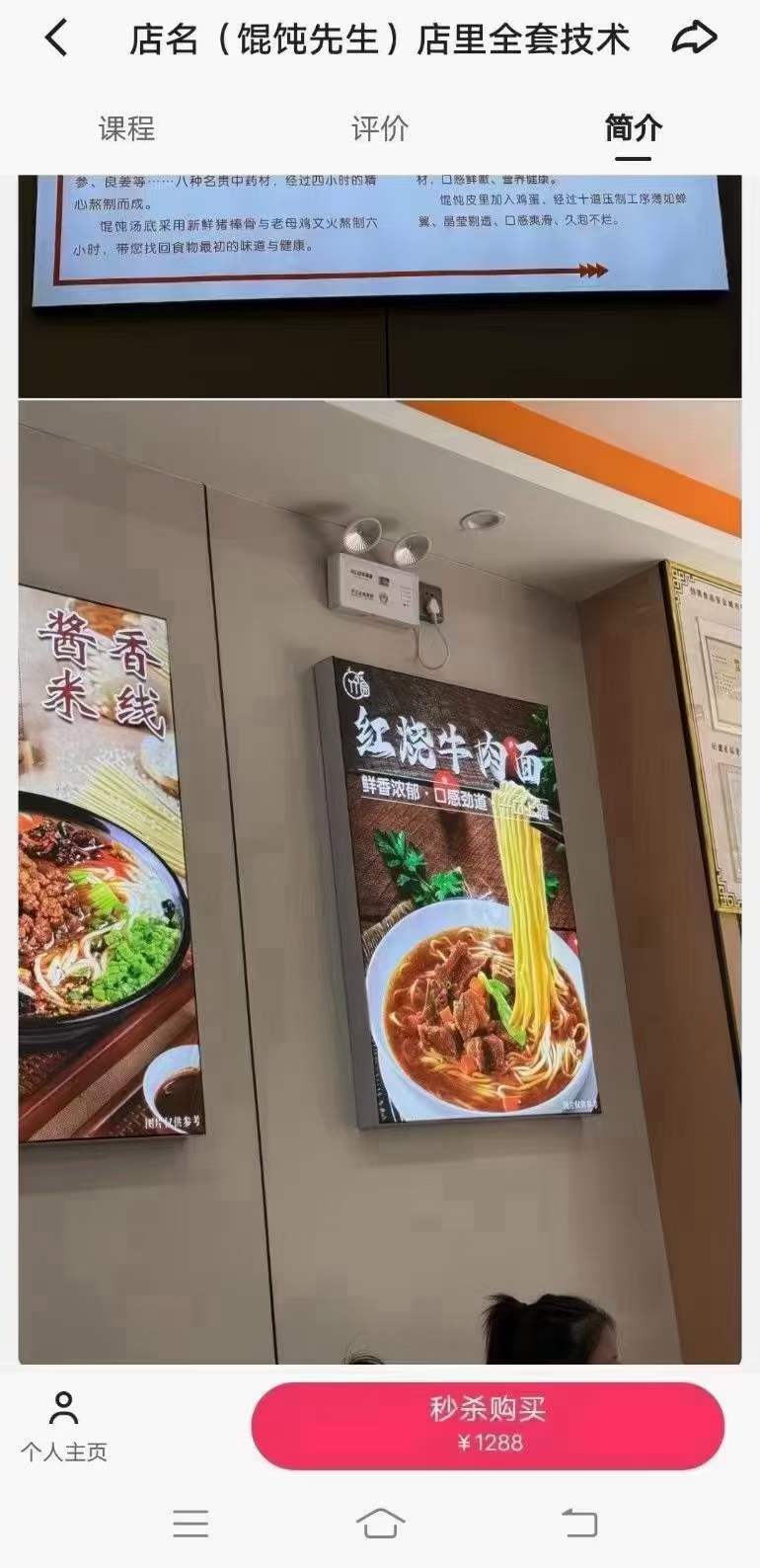 馄饨店全套馄饨技术配方多种口味馅料成品制作全套资料水饺米线面条油酥饼创业开店摆地摊