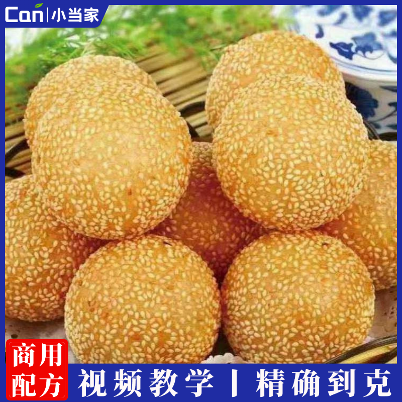 空心大麻球技术配方商用麻团视频教程特色糯米麻球油条小吃早餐摆摊创业小吃-餐饮小当家