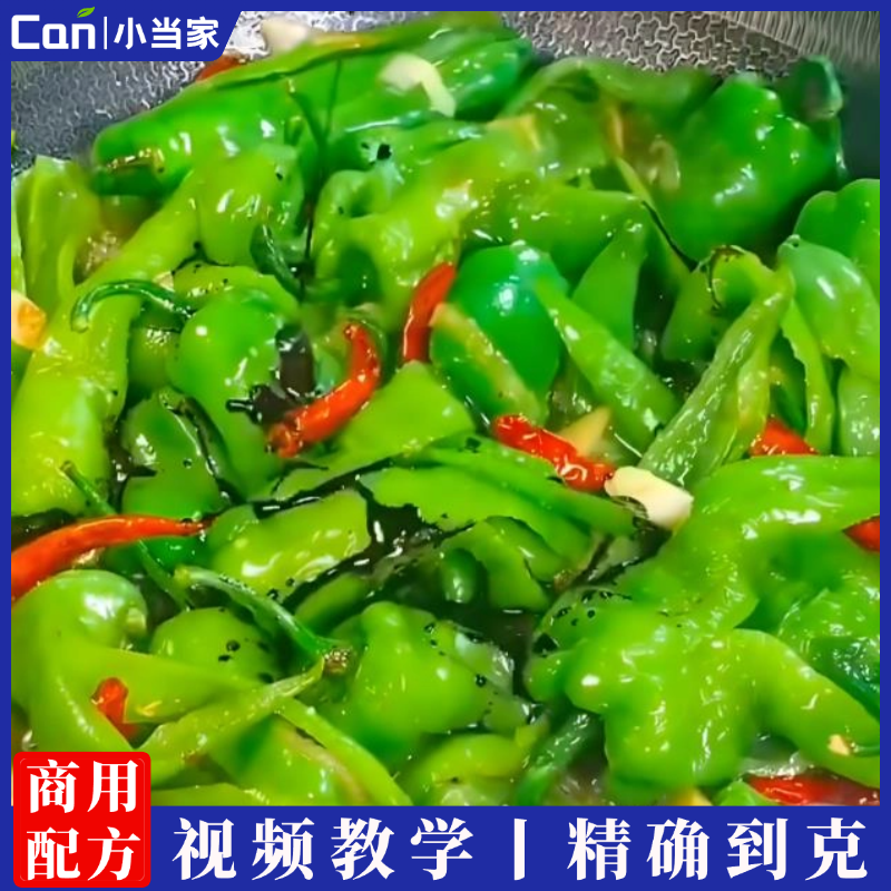 秘制下饭神菜一绝小辣椒的做法视频教程-餐饮小当家