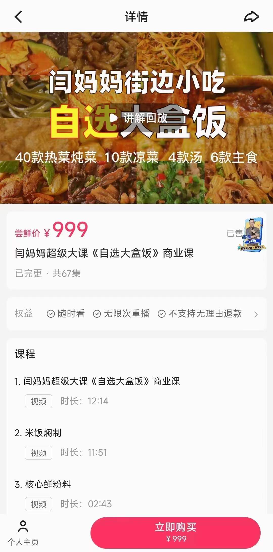 自选盒饭套餐中式快餐店菜单炒菜技术配方资料教程培训方法视频教学