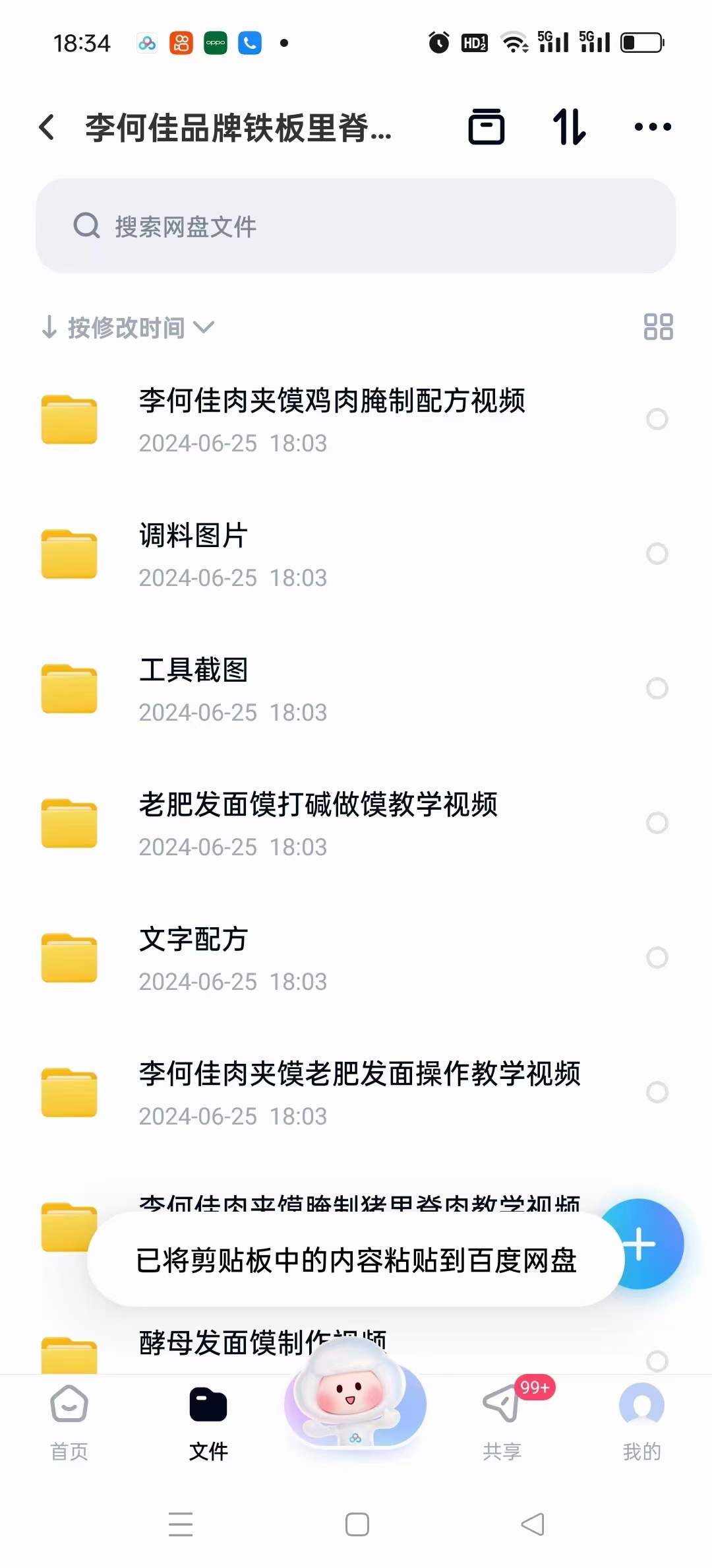 铁板里脊肉夹馍做法技术配方 街边摆摊铁板里脊商用培训视频教程