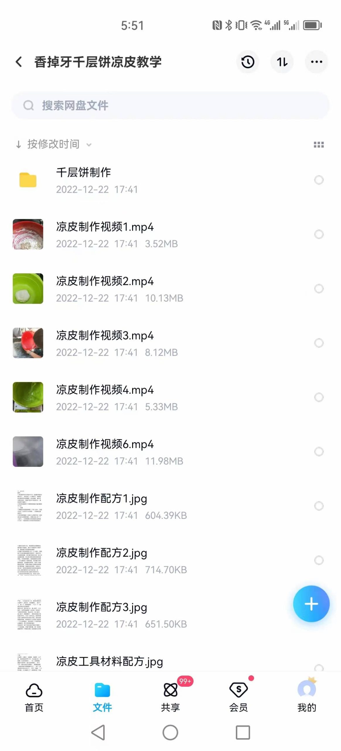 香掉牙千层饼凉皮，香掉牙千层饼，果蔬凉皮，彩色凉皮，卷凉皮教学，文字配方+视频