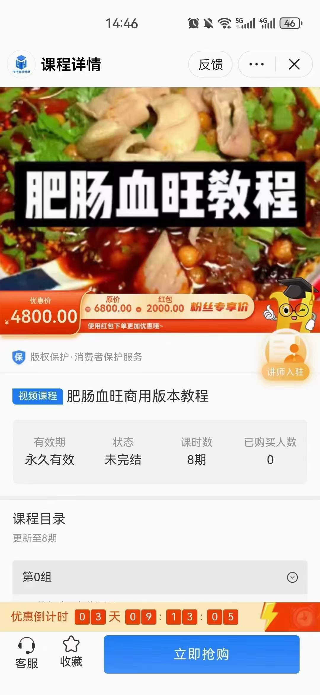 正宗四川肥肠毛血旺技术配方肥肠血旺开店摆摊小吃教程商用创业餐饮培训教学