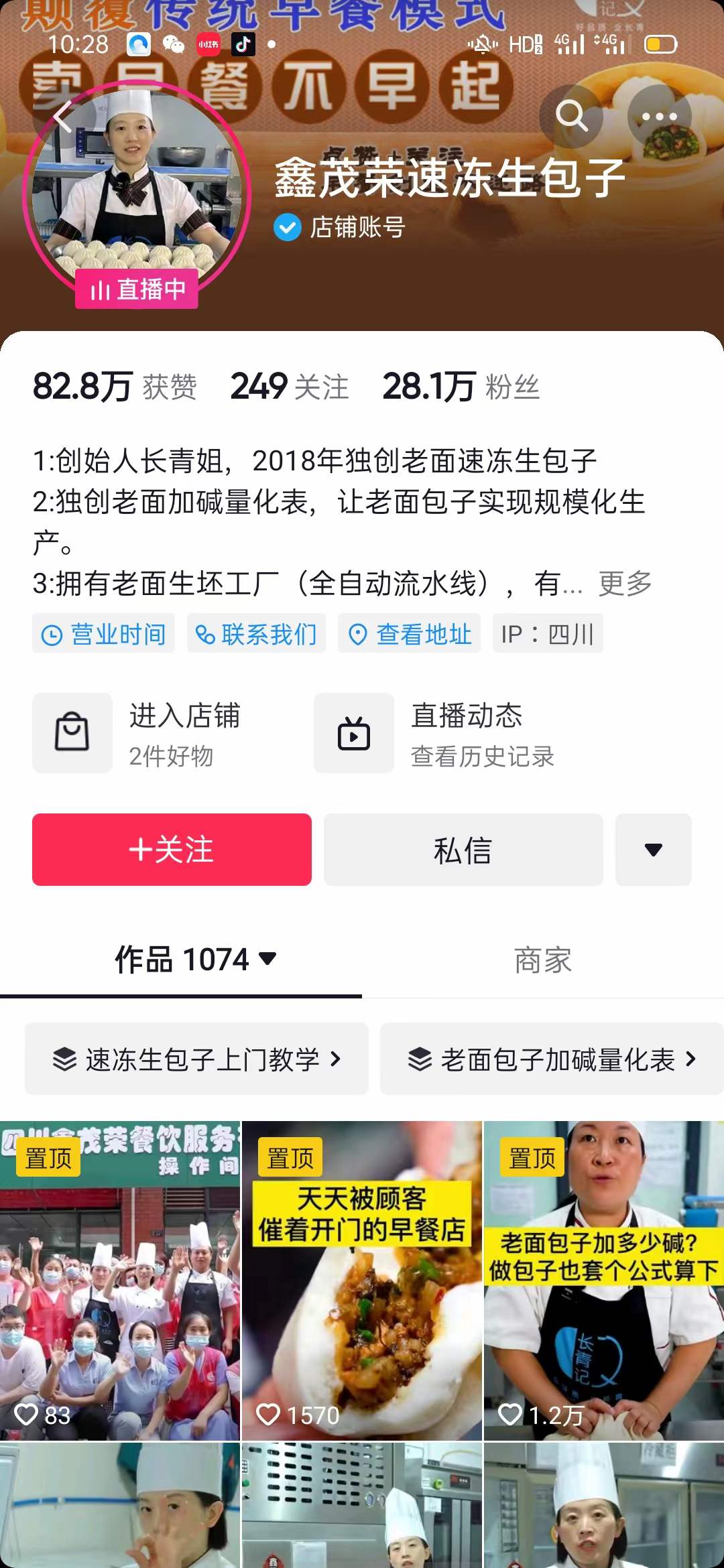 冷冻速冻生胚包子技术配方教程冷冻速冻油条制作技术配方教程商用