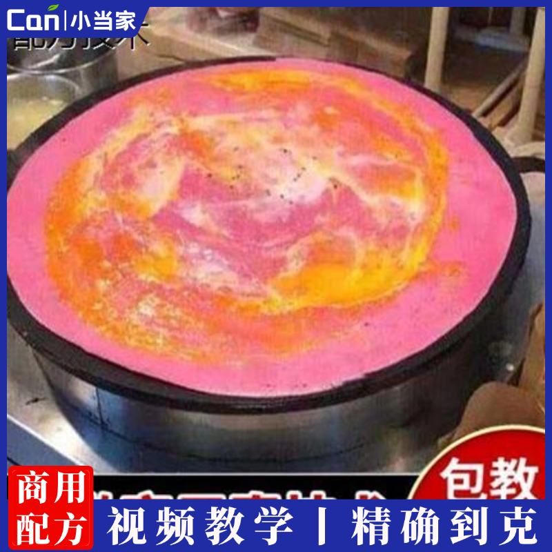 彩色果蔬煎饼果子技术配方资料教程培训制作杂粮煎饼薄脆酱料比例-餐饮小当家