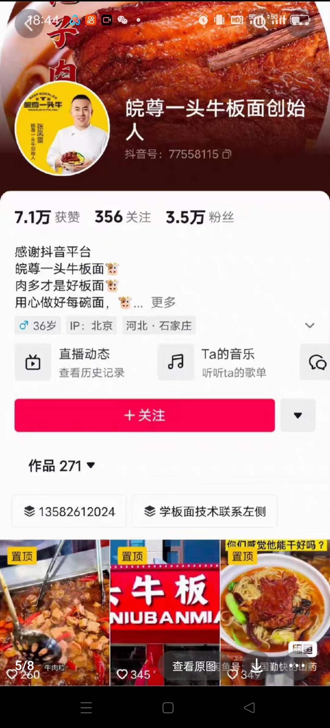 牛肉板面（自助辣椒+卤味+凉菜+和面+烙饼技术）实体店全套技术视频教学