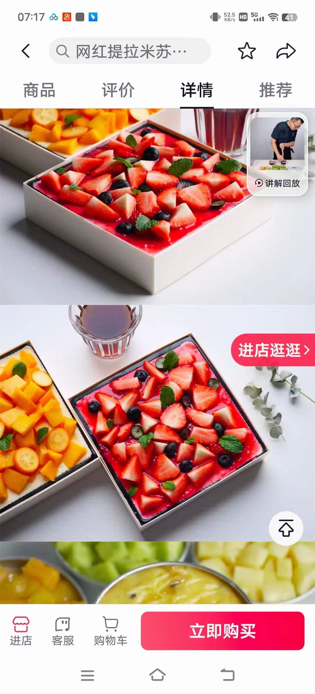 34种口味提拉米苏技术配方网红小吃甜品蛋糕烘培制作教程商用摆摊视频教程