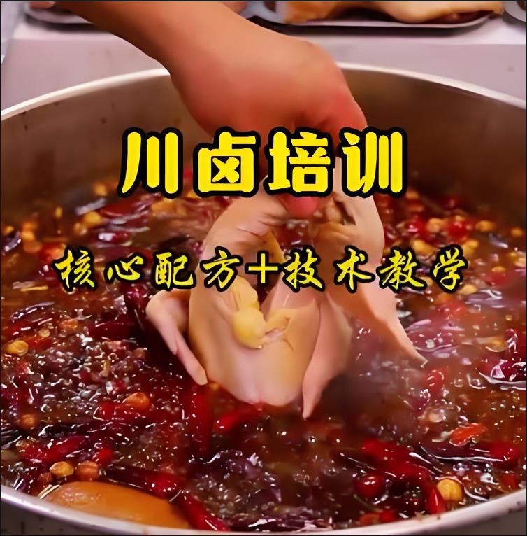 正宗四川卤菜卤肉技术配方秘方川味卤菜卤肉做法小吃视频教程