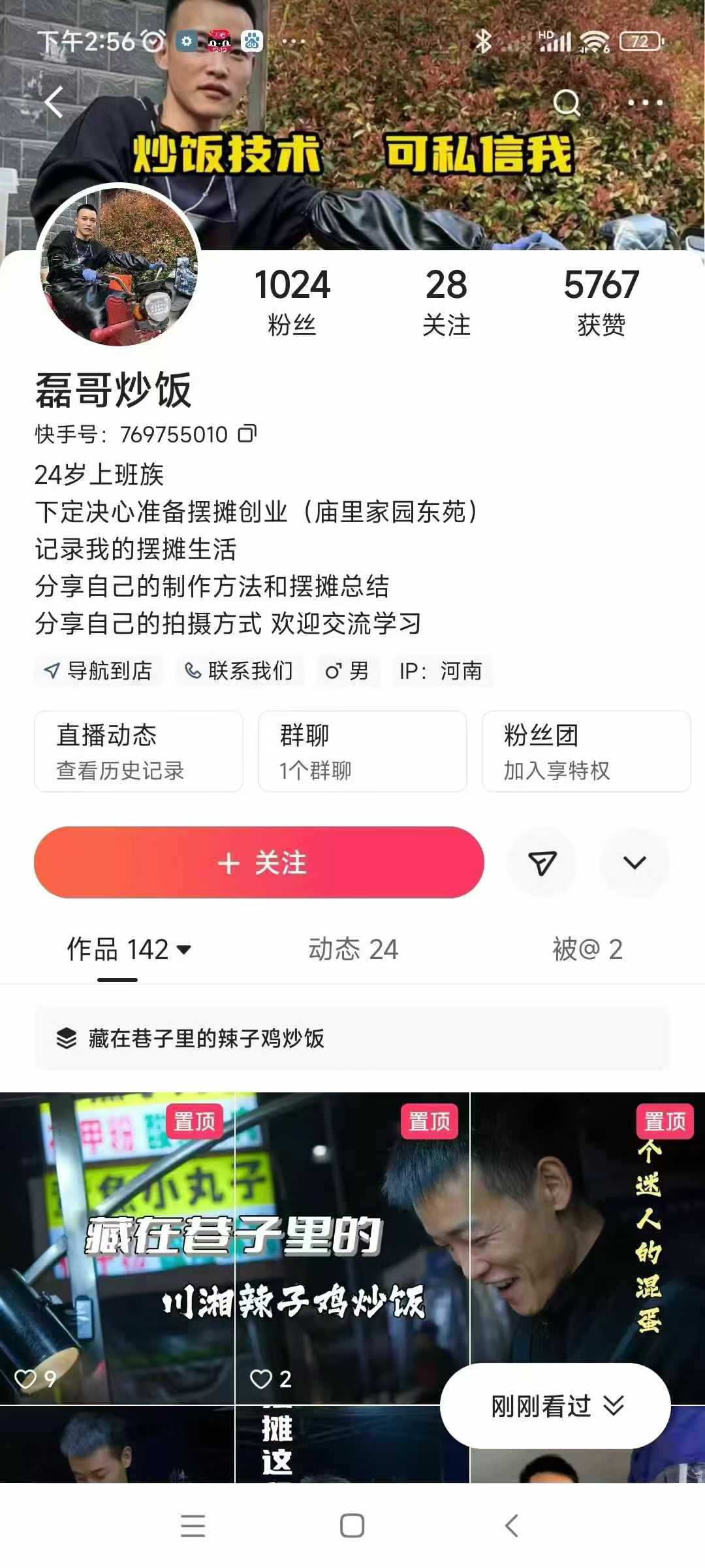 铁板炒饭技术配方教程创业摆摊教学小吃配方商用特色小吃制作