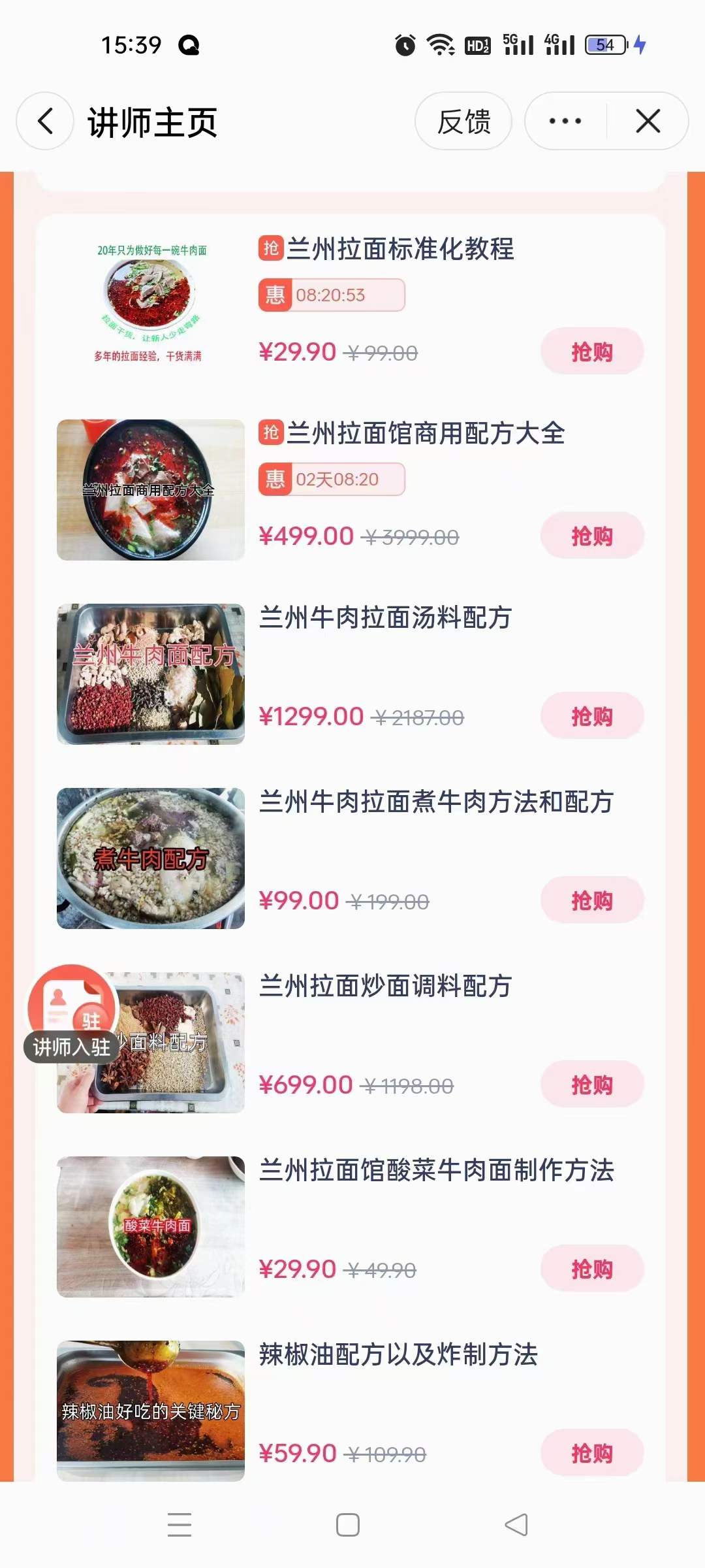 正宗兰州拉面馆全套技术配方教程牛肉面汤料配方拉面手法和面兑汤辣椒油教学开店摆摊