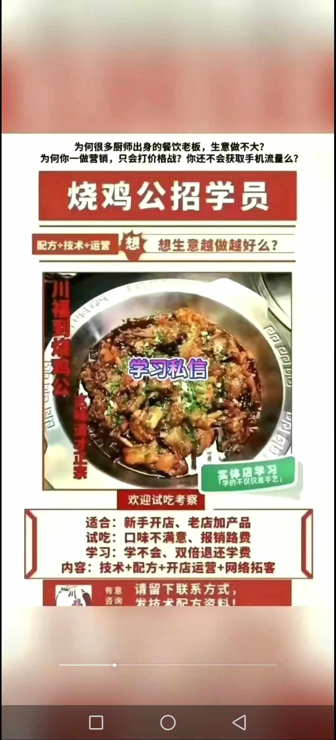 正宗重庆小吃餐饮菜品烧鸡公制作方法做法视频技术配方教学教程