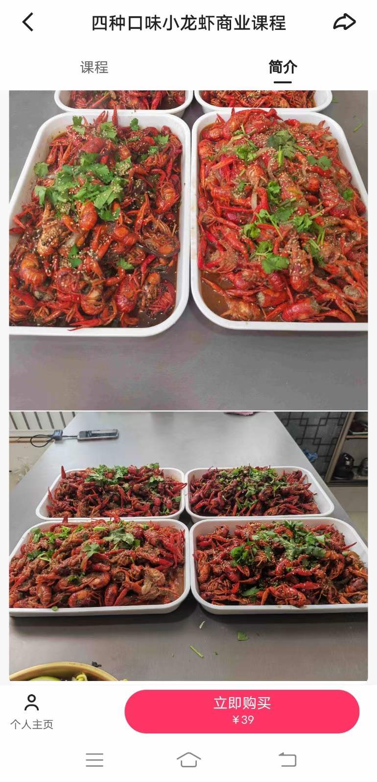 四种口味小龙虾技术配方教程黄焖蒜蓉麻辣十三香小龙虾的做法全套商用视频教学小吃培训