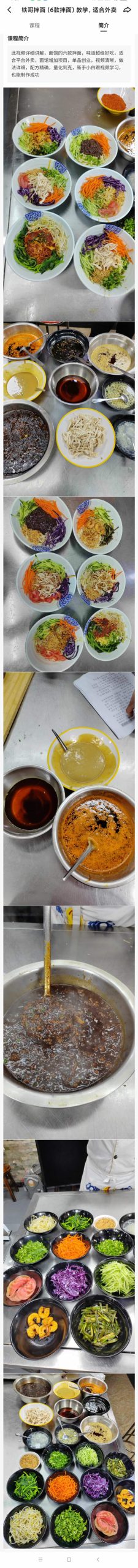 正宗葱油拌面红油拌面鸡丝拌面配方炸酱拌面油泼面小吃技术配方视频教程商用