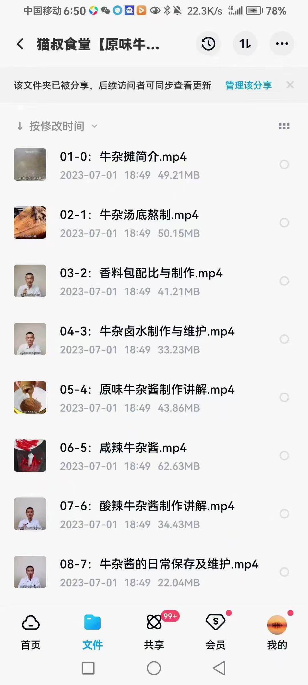 原味牛杂摆摊开店攻略三种口味汤底全套学习教程