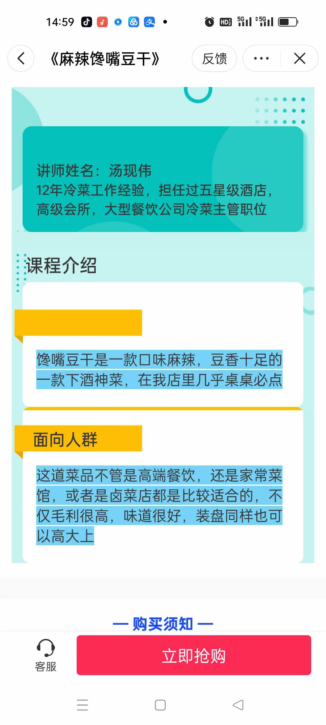 手磨豆干麻辣馋嘴豆干夜宵豆制品香干做法视频教程