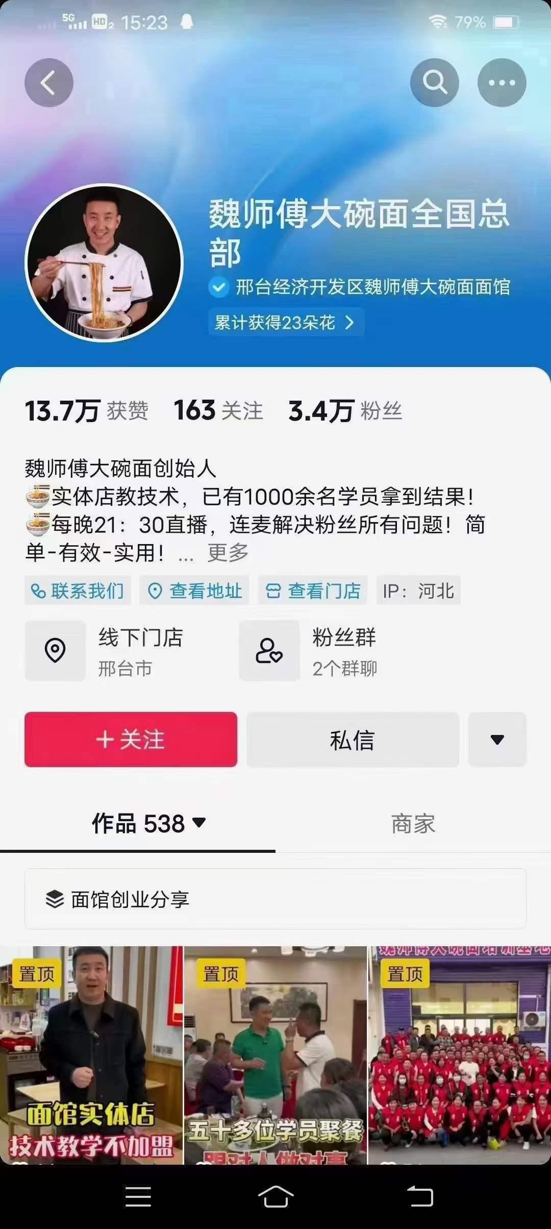 大碗面技术配方魏师傅面馆全套开店技术配方转让