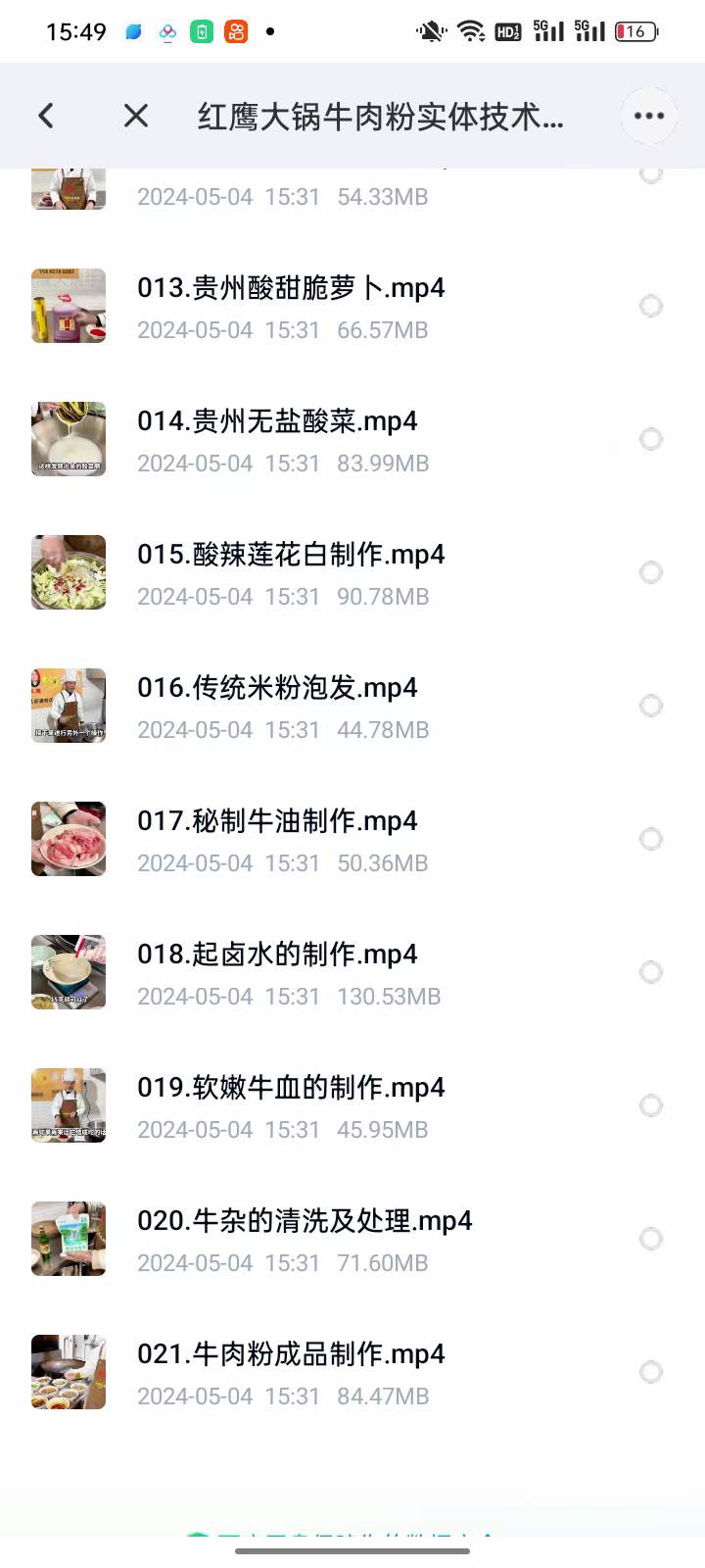 实体店全套大锅牛肉粉技术配方教程小吃技术培训课程的做法商用摆摊视频教学